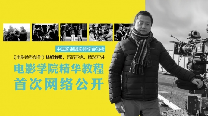 倒计时1小时，再不会500块GET到这门电影学院摄影精品课！