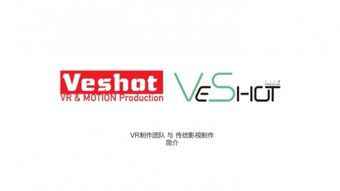 Veshot VR制作团队