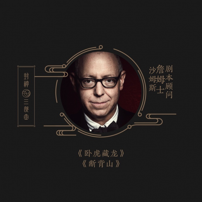 七问《封神三部曲》,这是不是中国神话宇宙的开启?