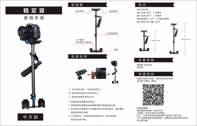 ​YELANGU 狼王 S60T 手持稳定器
