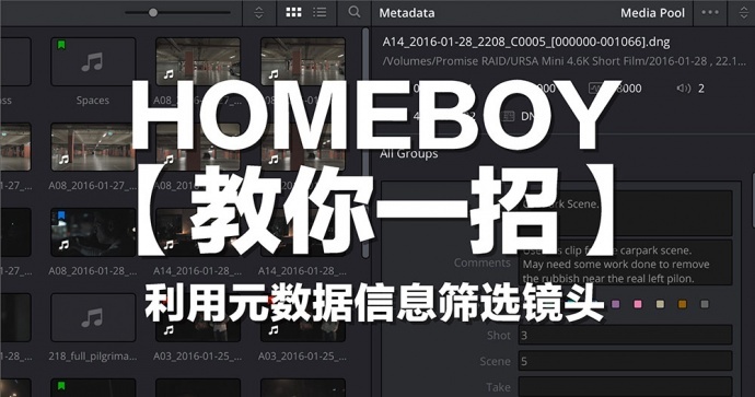 教你一招 | 利用元数据信息筛选镜头
