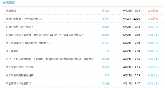 编写剧本过程中,如何获取专业领域的信息?