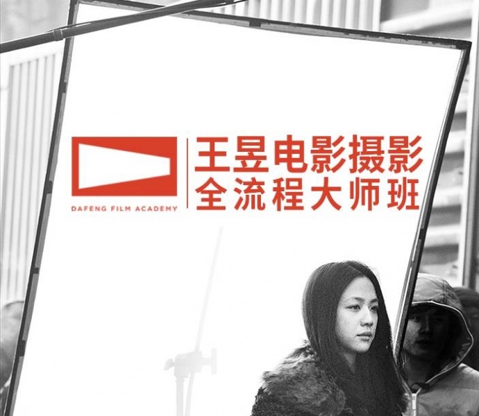 王昱大师班课程内容发布,最低优惠价倒计时3天!!