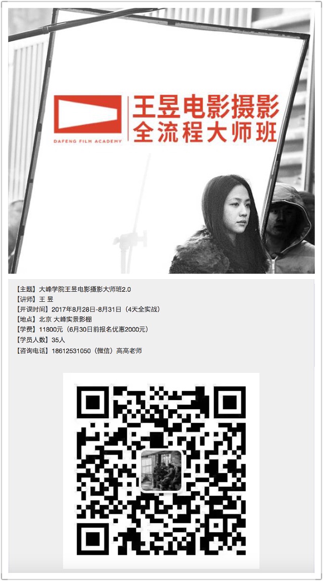 王昱大师班课程内容发布,最低优惠价倒计时3天!!