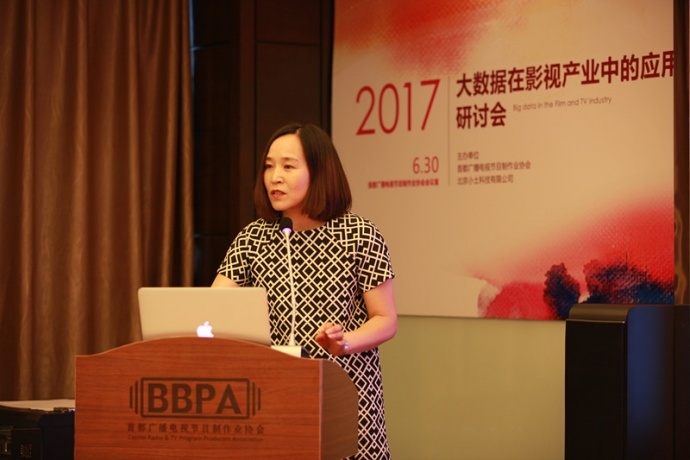 首广协与小土合力,“大数据在影视制作产业中的应用”研讨会圆满结束