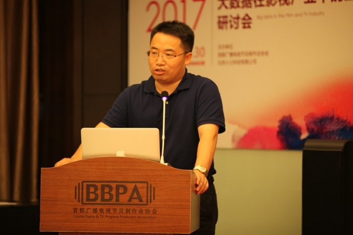 首广协与小土合力,“大数据在影视制作产业中的应用”研讨会圆满结束