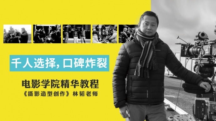 CSC电影学院《摄影造型创作》过山车活动，即将截止！