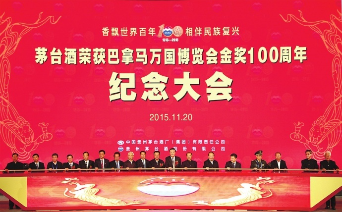 传统行业如何玩转国际战略,茅台股价告诉你一切【多彩贵州影业】