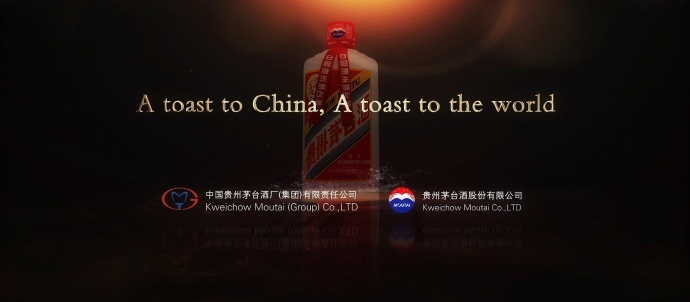 传统行业如何玩转国际战略,茅台股价告诉你一切【多彩贵州影业】