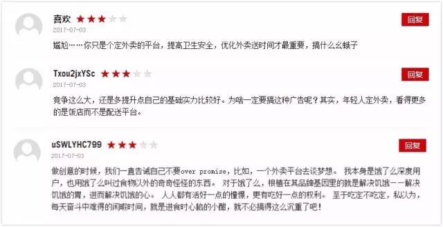 饿了么新广告的槽点到底在哪儿?