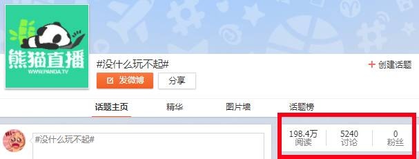 为什么熊猫直播首支广告没有像王思聪一样火起来?