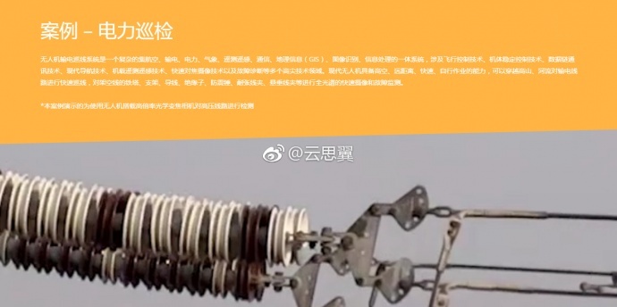 无人机的行业应用越来越广泛