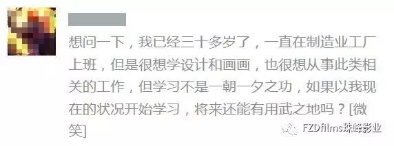 改行做概念设计很难吗？有人零基础也成才