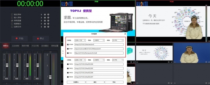 网络直播协议--RTMP直播协议|影视工业网Cin
