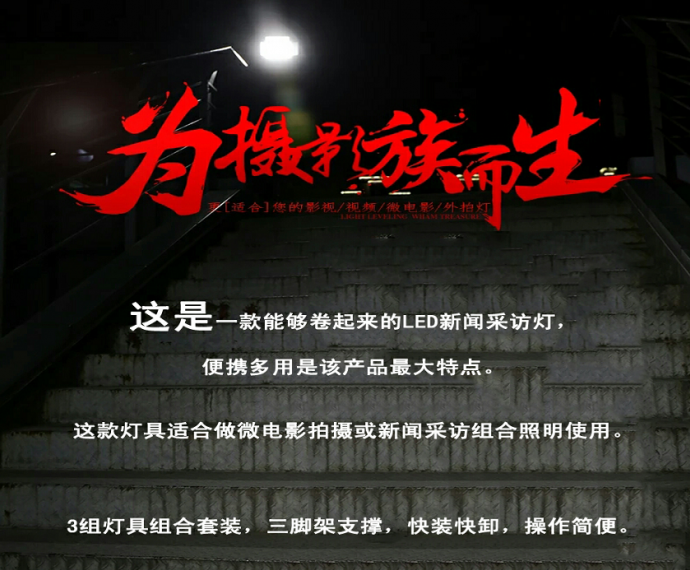 新品，专业影视柔片灯，摄影灯，补光灯，可弯曲，可折叠飞亚视