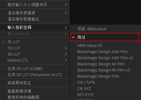 DaVinci Resolve YRGB色彩管理的应用研究