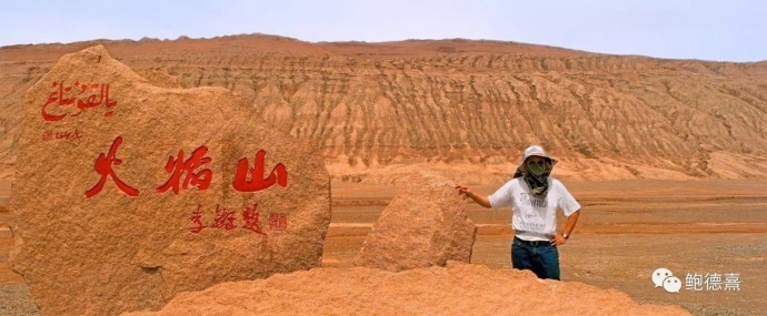 「饿虎藏龙」之（二）看景经历“生死劫”