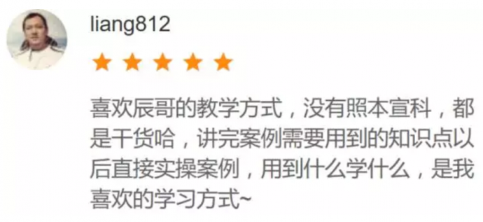 从小白到特效大神,这是辰哥的故事