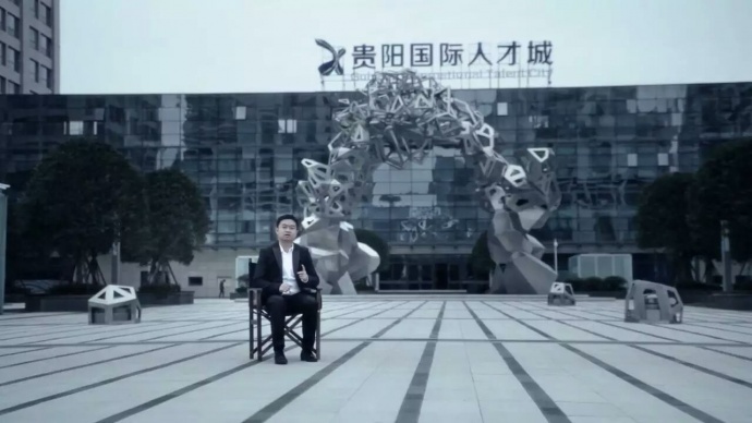我们的创客感悟——贵州省多彩贵州影业有限公司