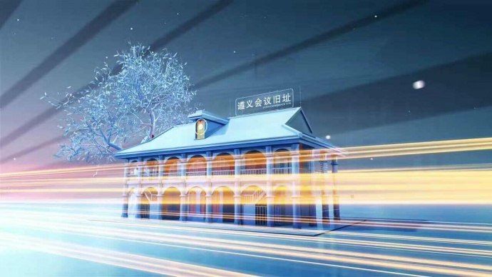 遵义南部新城宣传片特效欣赏——贵州省多彩贵州影业有限公司(作品片段)
