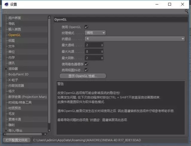 玩C4D应该需要什么样的配置？