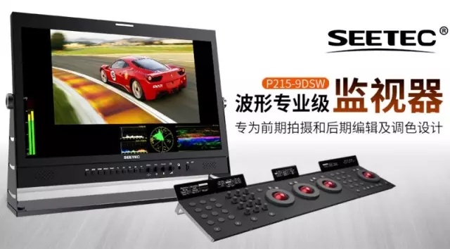 想入手一台大尺寸专业级监视器?现在就是好时机!