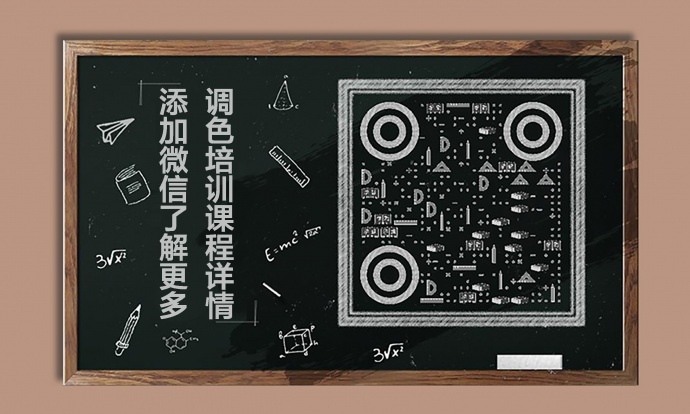 《你为什么能做调色师系列》-好莱坞大片调色
