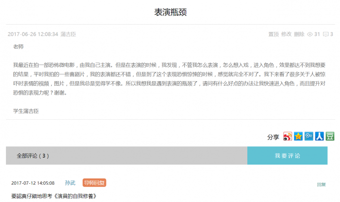 考电影学院的研究生,要做哪些准备?