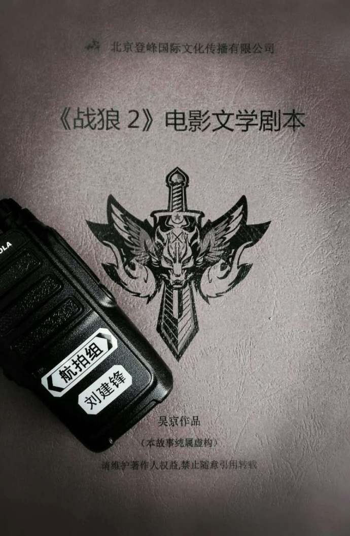 《战狼2》航拍特辑附工作花絮