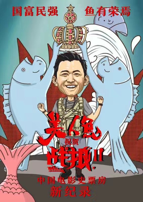 《战狼2》超越《美人鱼》,顺利登顶国内票房第一