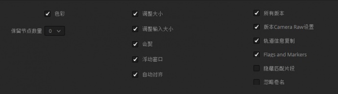 达芬奇复制调色方案的利器——ColorTrace