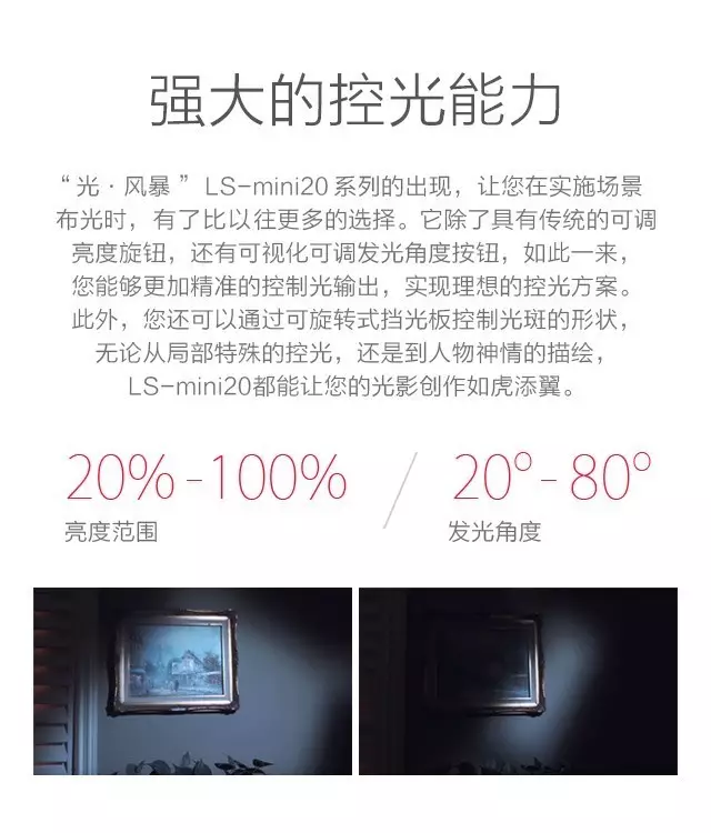 终于等到你!LS-mini20影视灯!