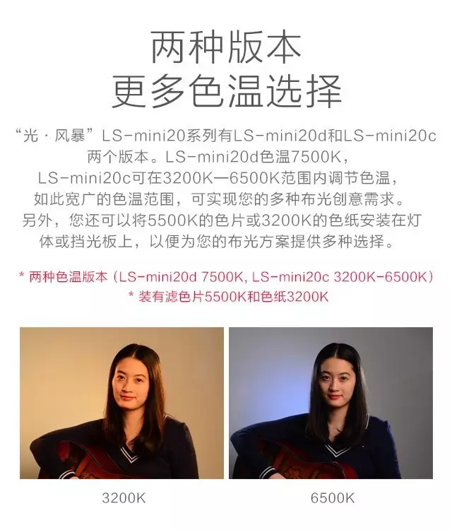 终于等到你!LS-mini20影视灯!