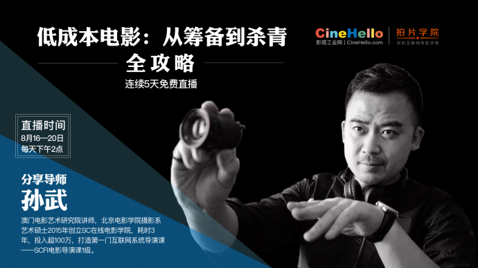“拍电影就是不断解决困难的过程”,送你79句经验之谈!
