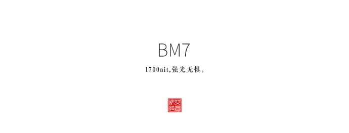 深圳市艾肯电子科技——BM7全高清超亮LUT监视器