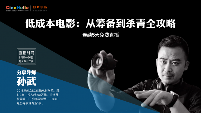 同样看孙武老师直播课,这份听课笔记让你汗颜!
