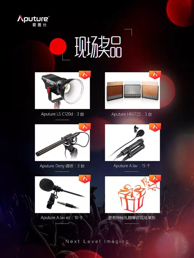 爱图仕BIRTV2017及粉丝见面会亮点大揭秘!
