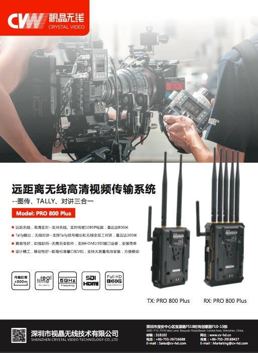 无线图传、无线tally、无线对讲三合一功能大集合--影视无线高清图传