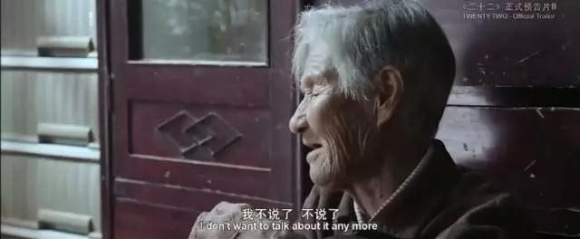 派华传媒︱从《三十二》到《二十二》,不终日怨恨,但一刻不忘