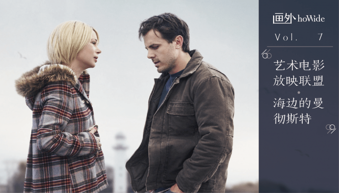 引进片分线发行该怎么做？全国艺联试水奥斯卡最“丧”电影丨画外hoWide