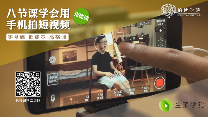 戳此GET手机短视频拍摄秘诀!