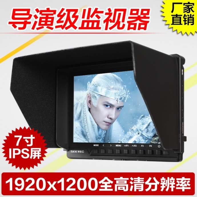 视瑞特7寸1920*1200兼容4K信号单反、微单摄影摄像监视器 5D2单反稳定器摄像小摇臂监视屏 ST-K7