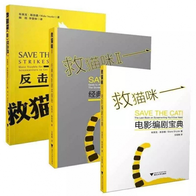 类型片剧作的66个技巧