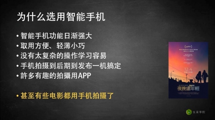 一部手机拍广告,你在跟我开玩笑?
