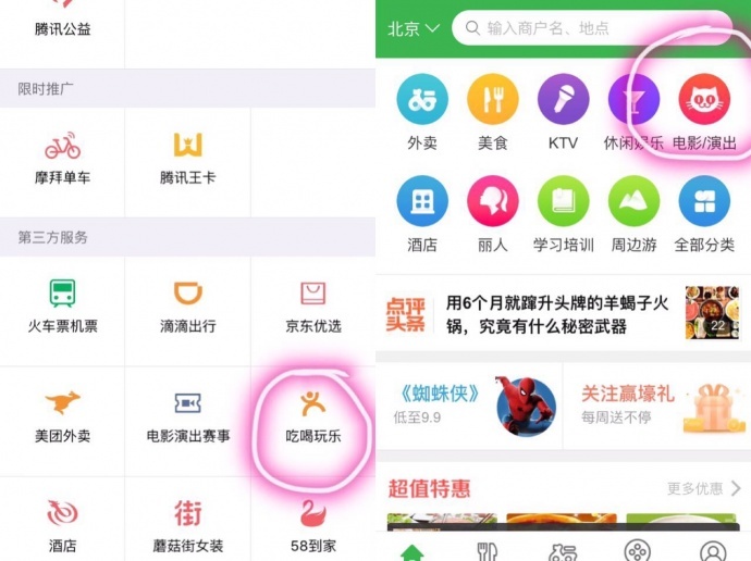 猫眼并购微影:腾讯整合“私生子”与阿里“亲儿子”打对台