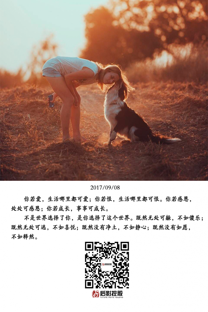 你若爱,生活哪里都可爱