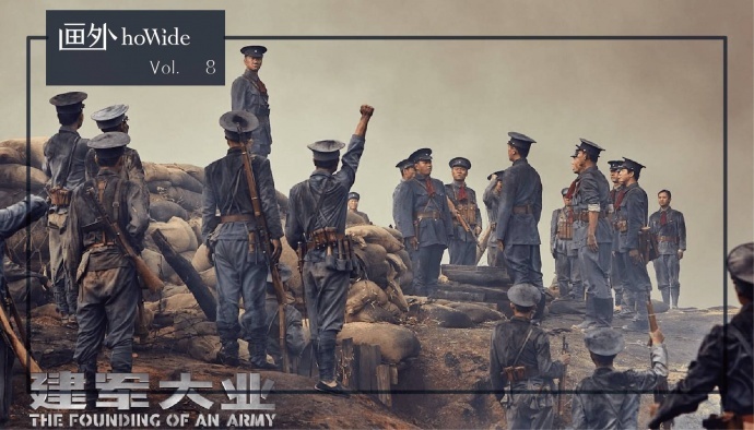 “主旋律”电影未来的吸金能力如何？专家：未来投资这类作品会赚钱。丨画外hoWide