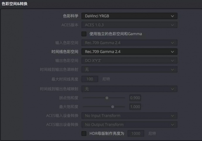 DaVinci Resolve14正式版上线,小心数据“丢失”看完文章再升级