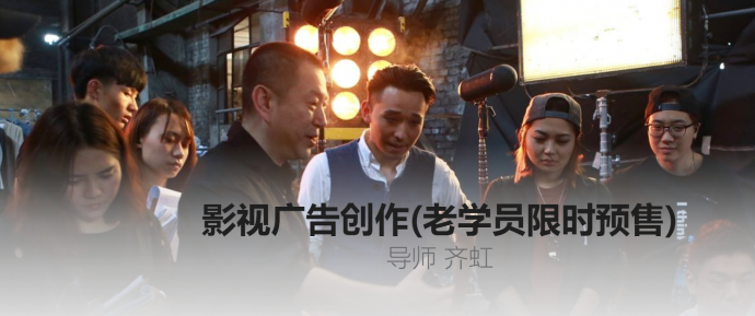他是中国最具影响力广告导演之一,这个活动只有最后12小时