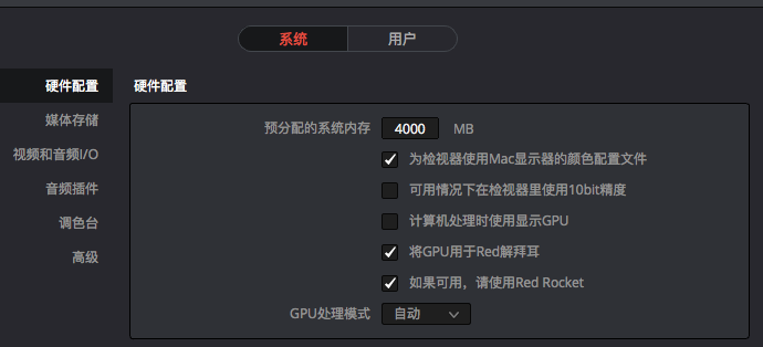 DaVinci Resolve14使用答疑!